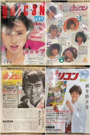 80年代オリコン・ウィークリー入荷！ : ディスクユニオンシネマ館