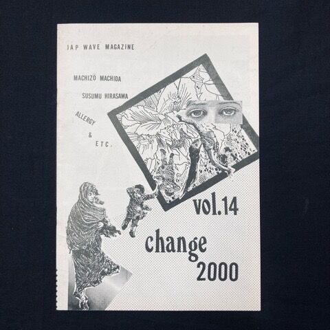 その他 change 2000 vol.14 change 2000 vol.14