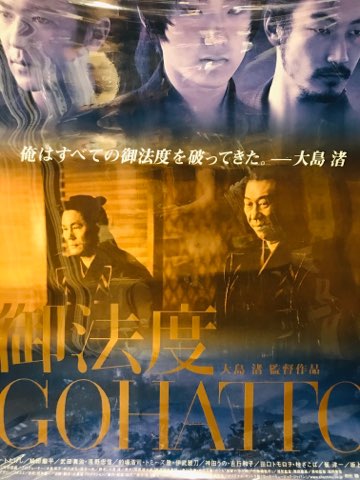 東映　映画ポスター　8枚 Amazon.co.jp: 昭和レトロ 当時物映画ポスター B1サイズ関東緋桜