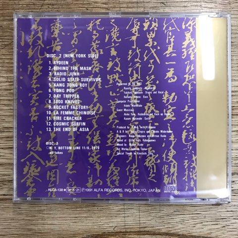 2022/11/14（月）【廃盤】YMOライブ盤CD2点入荷しました!! : ディスク
