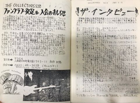 ザ・コレクターズFC会報『コレクトロン』VOL.0～24冊セットほか