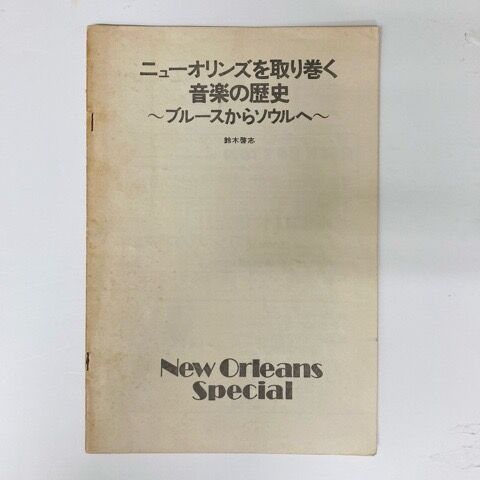 SOUL＆BLUES ミニコミ20点ほど入荷しました : ディスクユニオンシネマ