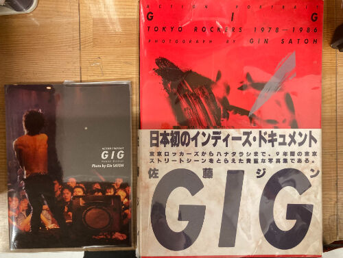 佐藤ジン写真集『GIG』+『GIG Koenji Edition』 : ディスクユニオンシネマ館・ブックユニオン新宿 佐藤ジン写真集『GIG』+『GIG Koenji Edition』 : ディスクユニオンシネマ館・ブックユニオン新宿