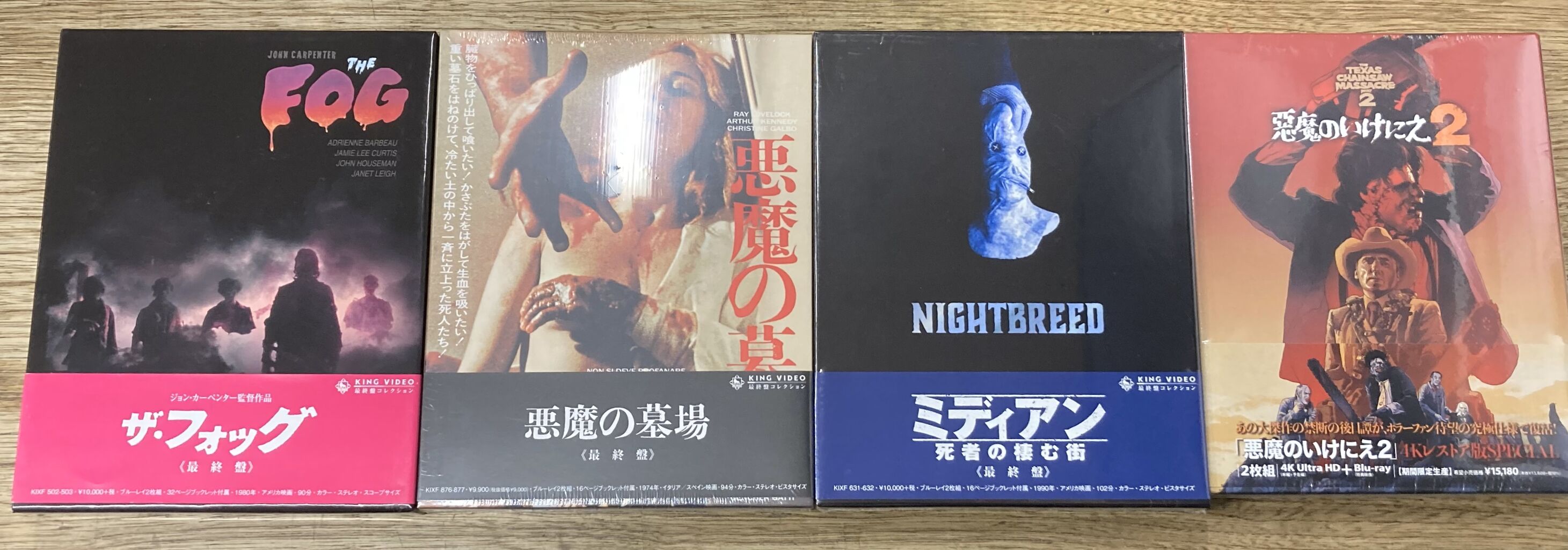 2025/6/7(土)中古DVD・Blu-rayホラー・カルト映画特集