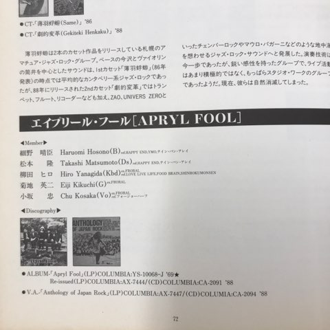 希少!!】「ヒストリー・オブ・ジャップス・プログレッシブ