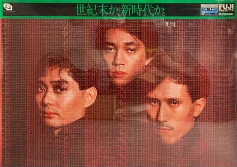 第2弾＞YMO関連ポスター放出！24点 : ディスクユニオンシネマ館