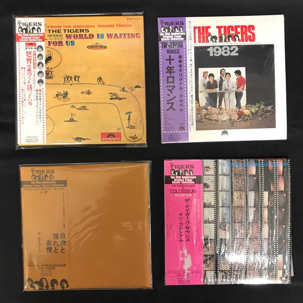 【半額】 稀少盤あり！ザ・タイガース まとめて入荷 廃盤紙ジャケット ポップス+ロック(邦楽)