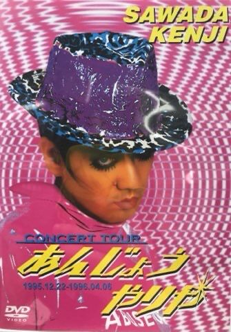 ジュリー祭り!沢田研二DVD7点&早川タケジ作品集『JULIE ジュリー祭り!沢田研二DVD7点&早川タケジ作品集『JULIE
