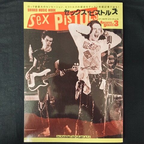 SOLDOUT!!<SEX PISTOLS>関連書籍13点 「SEX PISTOLS FILE SOLDOUT!!<SEX PISTOLS>関連書籍13点 「SEX PISTOLS FILE