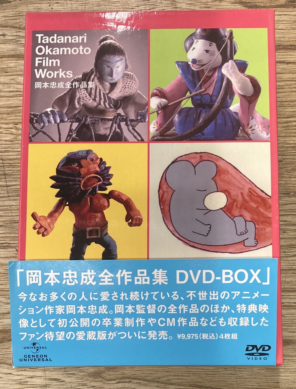 2026/8/1(土)中古DVD廃盤特集開催！ : ディスクユニオンシネマ館