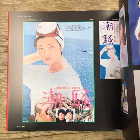 2023/2/15(水)「完全記録 山口百恵」入荷!! : ディスクユニオン 2023/2/15(水)「完全記録 山口百恵」入荷!! : ディスクユニオン
