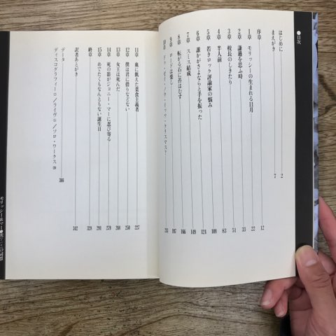 The Smiths/Morrissey自伝やディスクガイドなどまとめて入荷