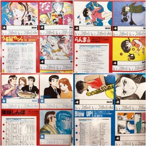 FMレコパル大量入荷！1989年～1990年まで約40点 : ディスク