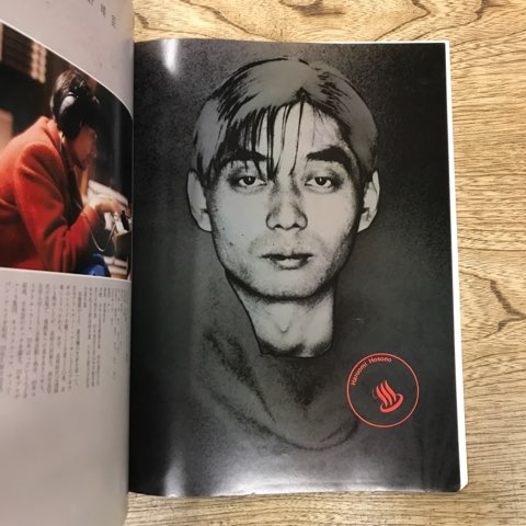 YMO Book: Omiyage | Yellow Magic Orchestra イエロー