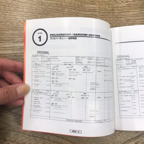 2022/11/1(火）「YEN BOX VOL.1」入荷しました!! : ディスク
