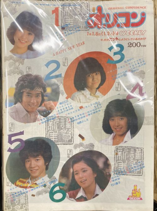 80年代オリコン・ウィークリー入荷！ : ディスクユニオンシネマ館