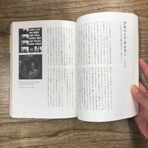 実験音楽ディスクガイド「エクスペリメンタル・ミュージック」入荷