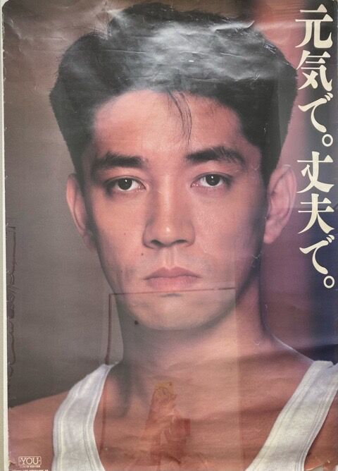 YMO関連ポスター大放出！YMO、ソロ、ライブ参加アーティスト他