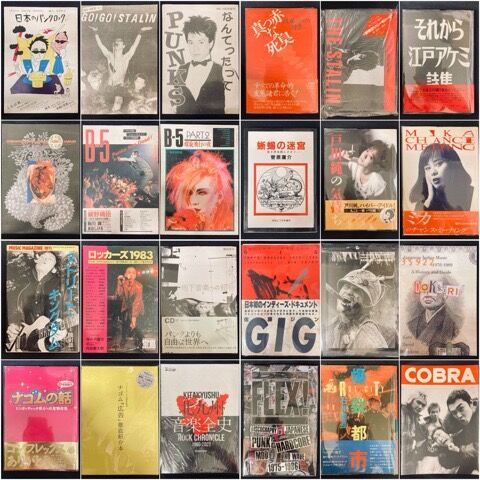 80年代日本のパンク/ニューウェーヴ＞ミニコミ/書籍/パンフ 大