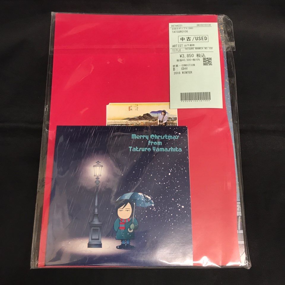 CD付あり!】TATSURO MANIA 入荷! (今回入荷分以外の在庫も CD付あり!】TATSURO MANIA 入荷! (今回入荷分以外の在庫も