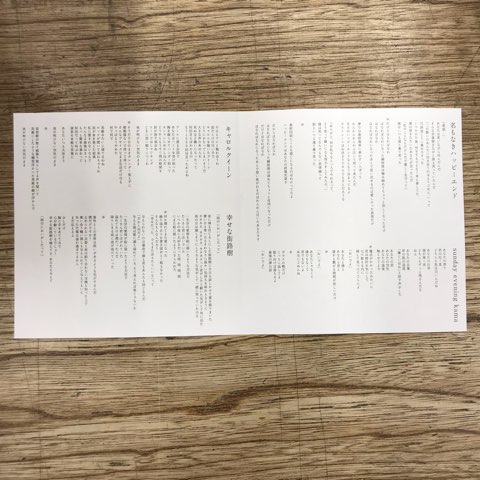 2022/11/29（火）indigo la End インディーズ期シングルまとめて
