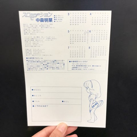 大瀧詠一・山下達郎・佐野元春3ショットポラロイド写真他、稀少