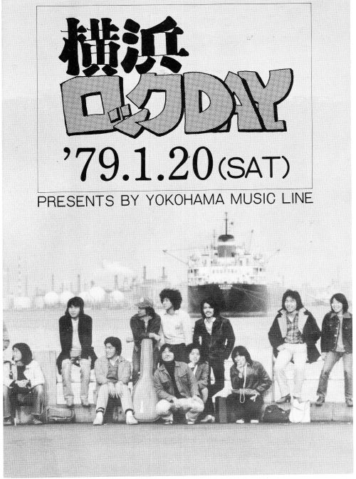 チラシ＞70年代チラシ多数入荷 JAPAN/TALKING HEADS/UFO/山下