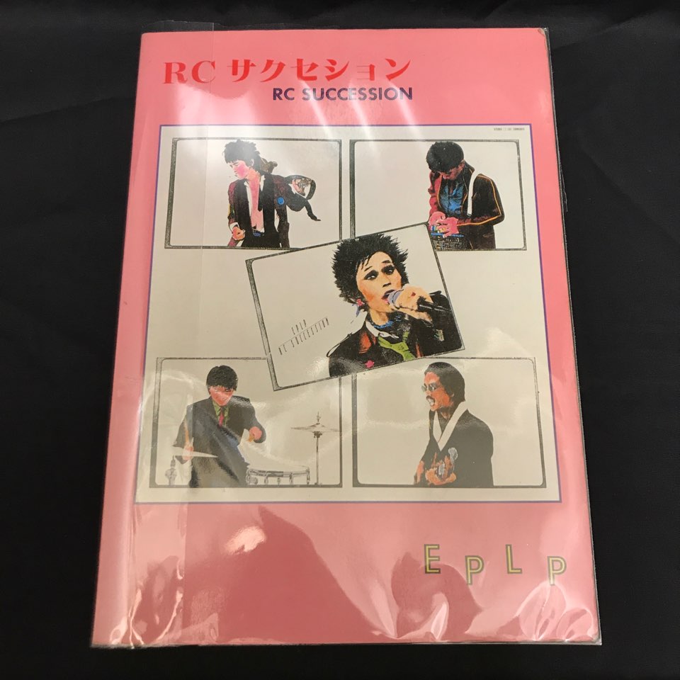 S/譜/RCサクセション/EPLP/バンドスコア/忌野清志郎 ☆楽譜⁄RC