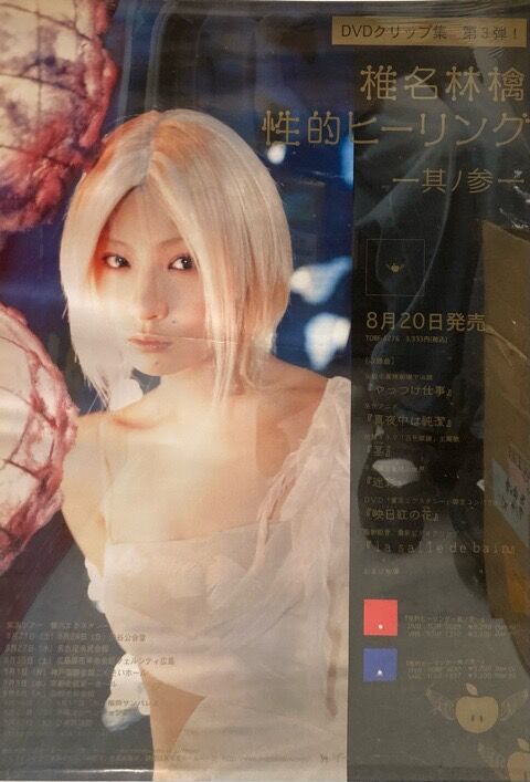 新着ポスター＞OASIS/椎名林檎/Tommy february6/映画ポスター他