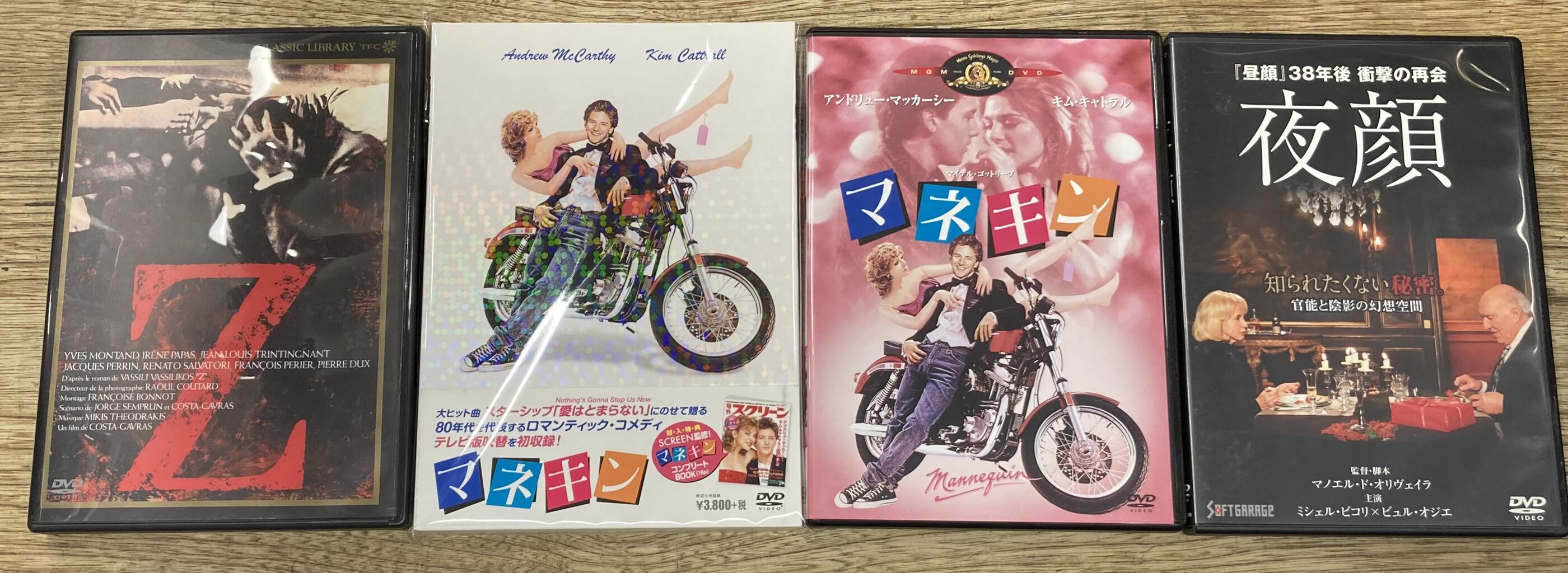 2024/9/28(土)中古DVD・Blu-ray廃盤特集開催】 : ディスク