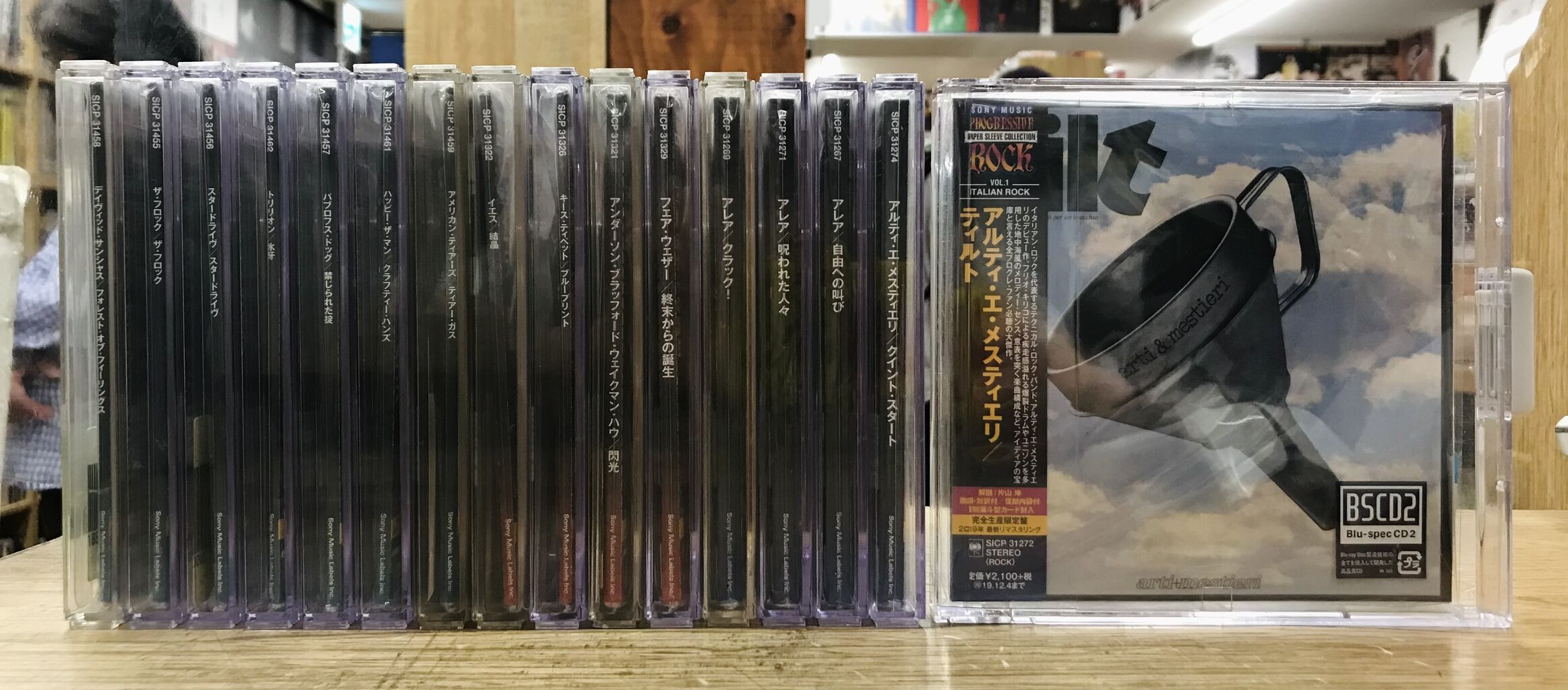 9/30(金) 【PROGRESSIVE ROCK】紙ジャケ/Blu-spec CD2 16点 : ディスク