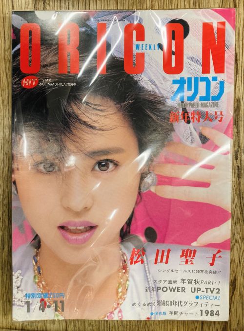 80年代オリコン・ウィークリー入荷！ : ディスクユニオンシネマ館