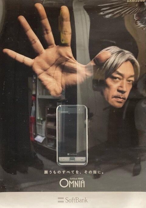 新着ポスター＞坂本龍一/高橋幸宏/YMO関連 多め 12点 : ディスク