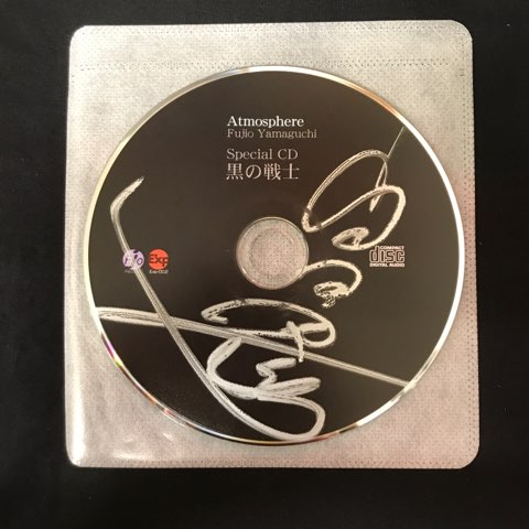 山口富士夫　アトモスフィア・ライヴ　CD 未開封新品　村八分 Yahoo!オークション -「村八分 cd」(CD) の落札相場・落札価格
