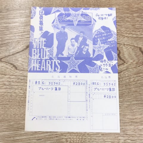 【貴重】THE BLUE HEARTS 89 チケット 2022/10/19(水）矢沢永吉・渡辺満里奈チケット半券、ゆらゆら帝国