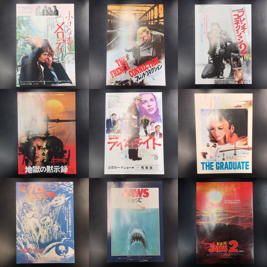 映画チラシまとめて入荷！ : ディスクユニオンシネマ館・ブック