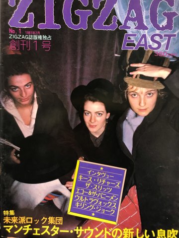 1/5(木)『ZIGZAG EAST』創刊0号～10号 : ディスクユニオンシネマ館