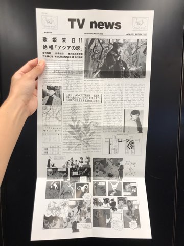 おしゃれテレビ　坂本龍一　鈴木さえ子　岡野ハジメ おしゃれテレビ 坂本龍一 鈴木さえ子 岡野ハジメ Amazon.co.jp