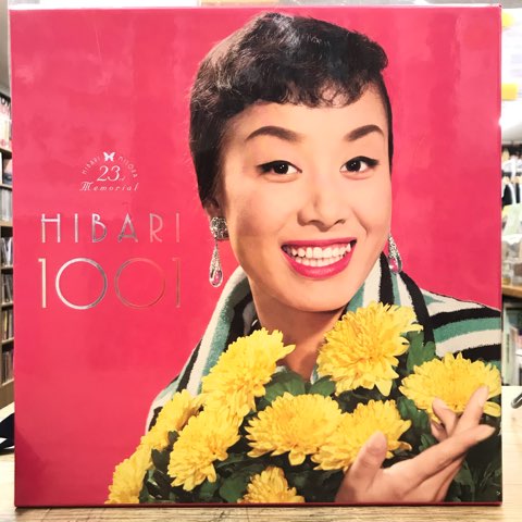 2022/12/12（月）美空ひばり 豪華CDボックス入荷!! : ディスクユニオン