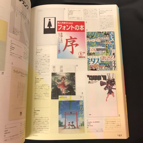 2022/9/19(月)「日本のZINEについて知ってることすべて ばるぼら