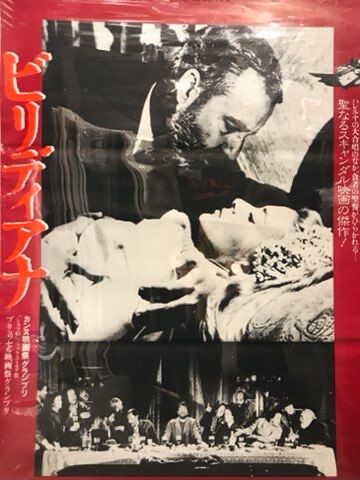 映画ポスター16点 レオス・カラックス/イングマール・ベルイマン