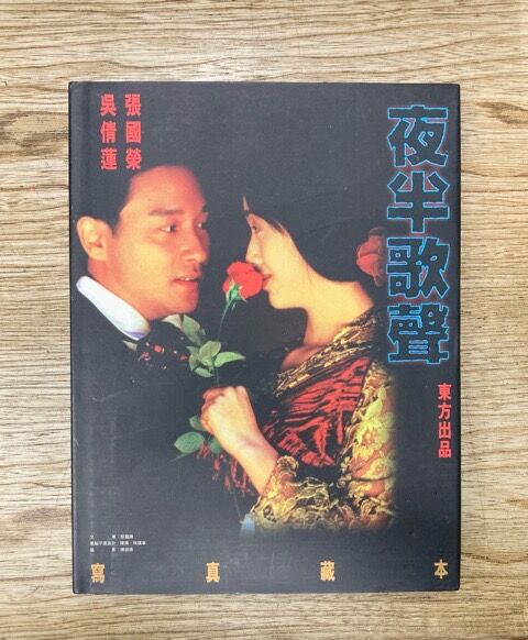 本&DVD＞レスリー・チャン関連作品まとめて入荷しました : ディスク