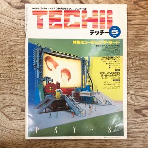 80年代テクノポップ系雑誌『TECHII (テッチー)』入荷しました
