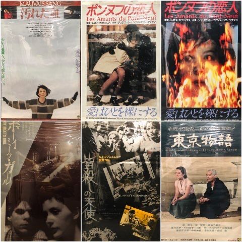 映画ポスター16点 レオス・カラックス/イングマール・ベルイマン