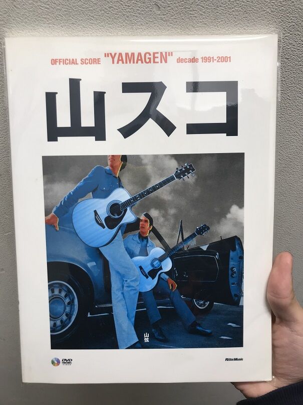 値下げ 絶版 山スコ Yamagen Decade ギタースコア レア