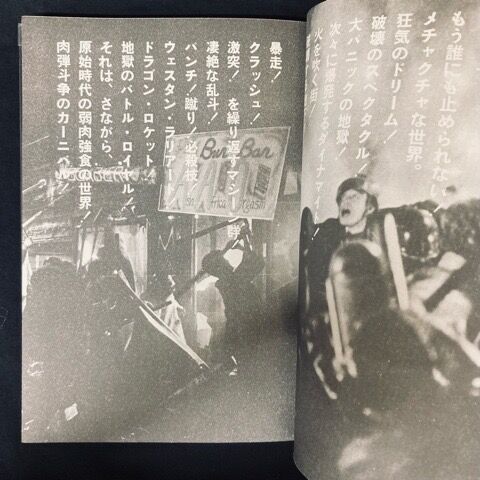 日本のパンクロック ミニコミ ZINE INU 町田町蔵 P-MODEL 平沢進 80年代日本のパンク/ニューウェーヴ＞ミニコミ/書籍/パンフ 大