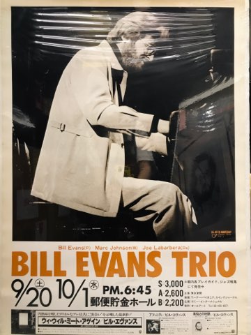 ビル・エバンス サイン色紙 とチラシ ビル・エヴァンス幻の来日公演ポスター含むJAZZ系ポスター7点入荷