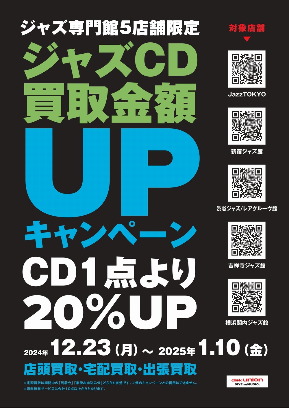 JAZZCD20UP_B2_1213_page-0001 (1)