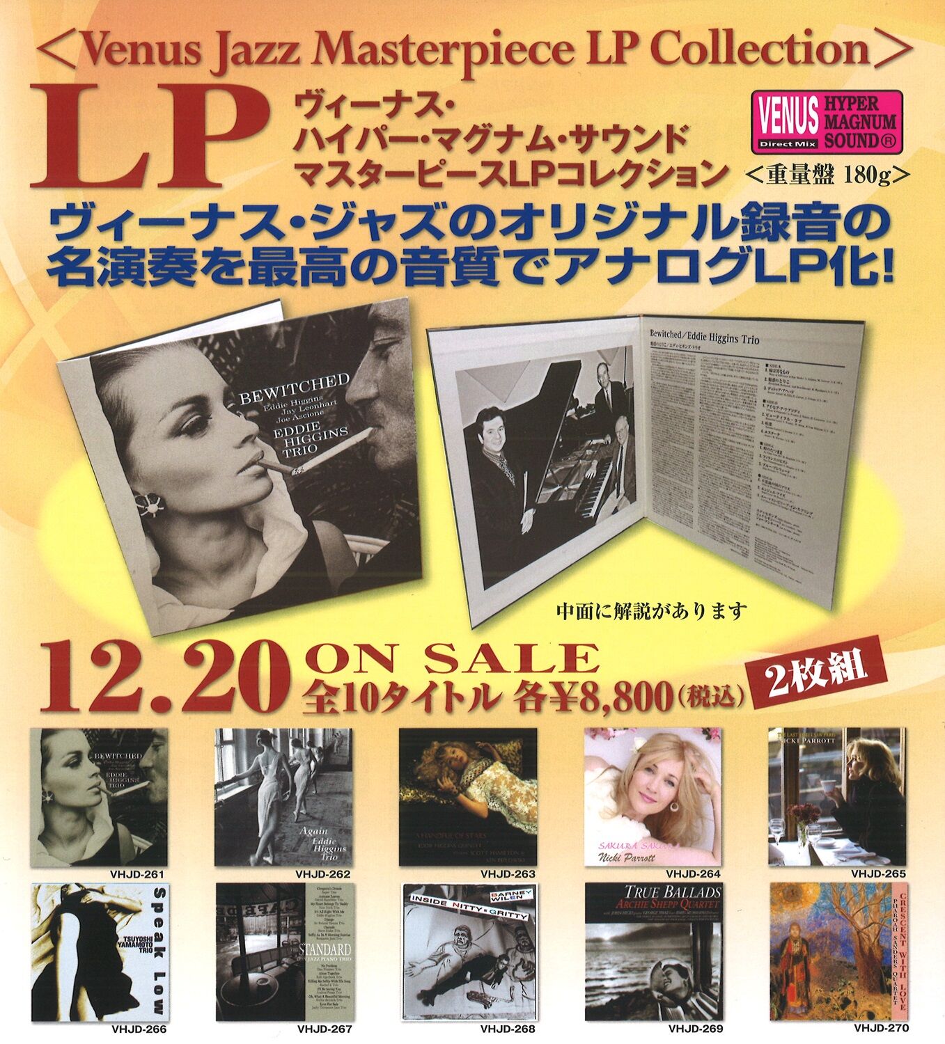 ジャズ ＆ フュージョン系 国内盤 LP まとめて 50枚セット JAZZ