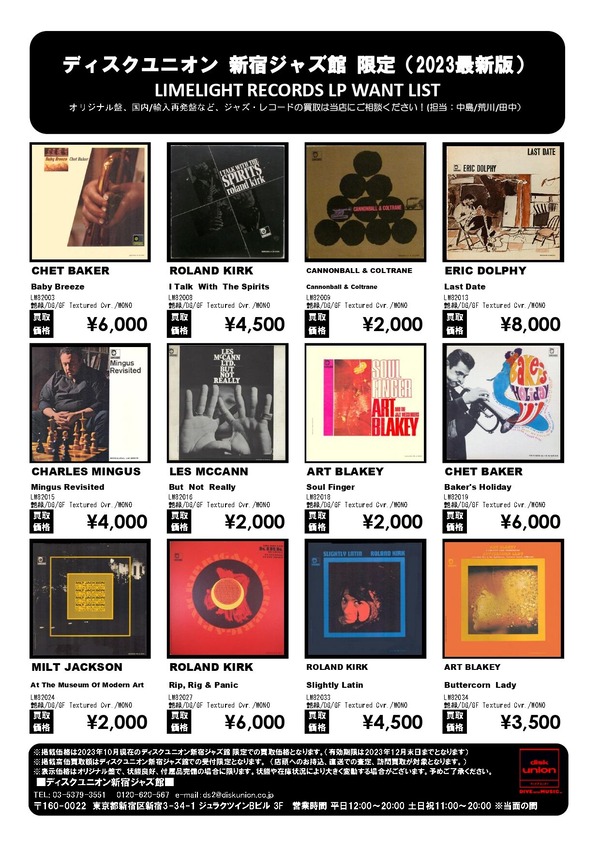 2023_10_LIMELIGHT_LP